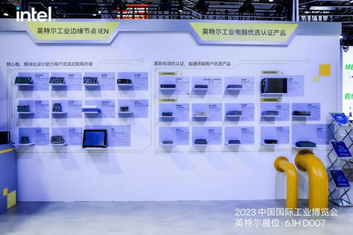 亮相工博會 英特爾軟硬件技術賦能智能工業制造