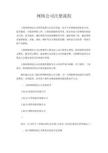 股份制科技企業計算機軟硬件技術開發文書