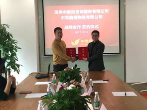 中融投與中軍國儲物資簽署戰略合作協議，攜手深耕計算機軟硬件技術開發