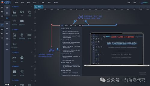 革新前端開發 最新編輯器引領頁面嵌套與圖形化編程時代