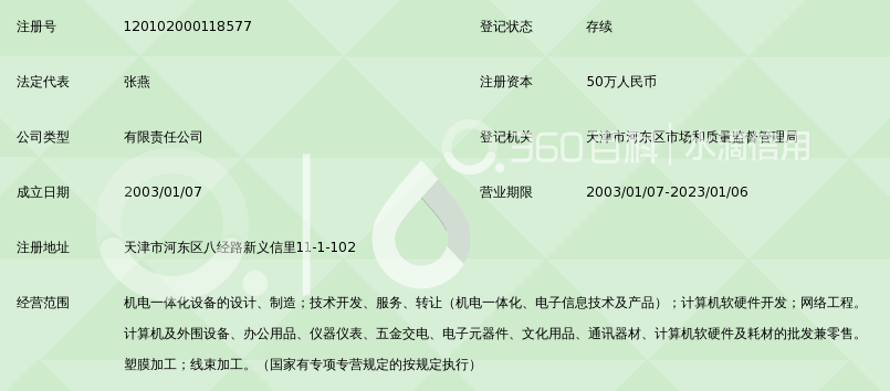 天津市騰科自動化設備 專注工業領域的計算機軟硬件技術創新先鋒