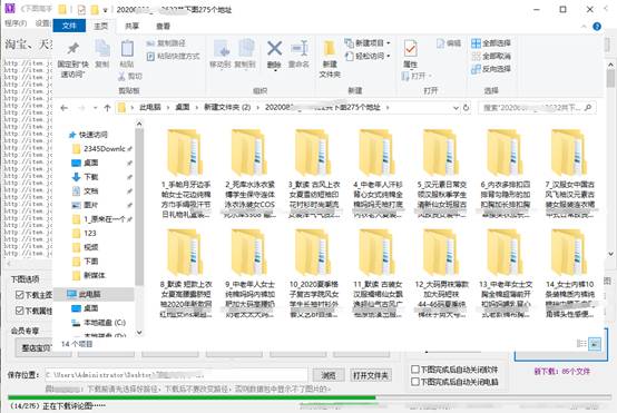 如何批量獲取京東店鋪商品圖片并保存到電腦