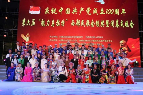 紅歌嘹亮慶華誕 民歌薈萃展新姿——慶祝建黨百年暨第六屆中國西部民歌會圓滿落幕